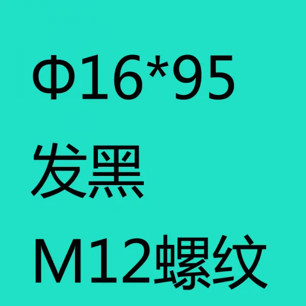 볼트 12.9급 제동나사 내육각 나사못 M10M12, T70-초코릿색