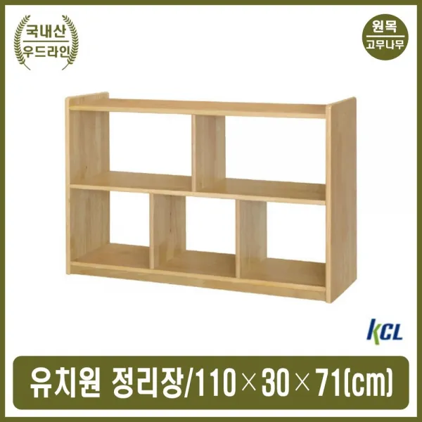 원목 유아 교구 정리장 유치원 유아 교재 수납 선반유아교구장 원목교구장 어린이집교구장 2단교구장 3단교, 호랑이마켓 본상품선택