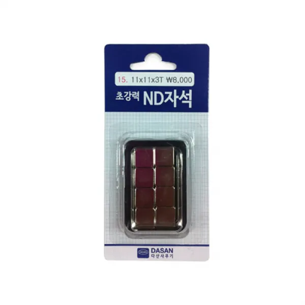 V1457 다산)초강력ND자석(No15_사각_11x11x3T_8개입)갑(12개입), 단일 출판사