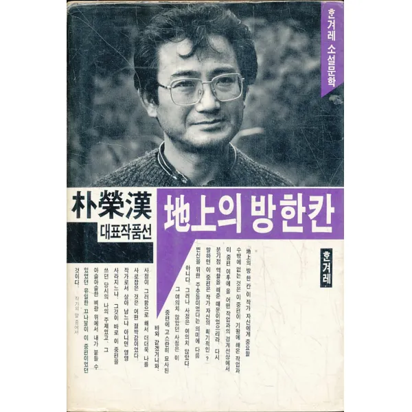 지상의 방 한 칸