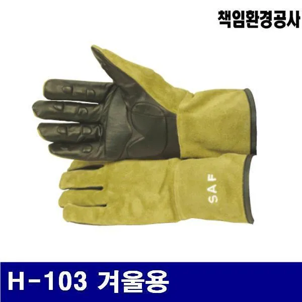 QAD754156SH겨울용 밴드없음 진동방지장갑 (조) 책임 H-103 중량급 8610034 안전장갑 안전용품