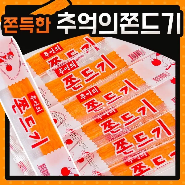 추억의 불량식품 쫀드기 13g X 110, 단일상품