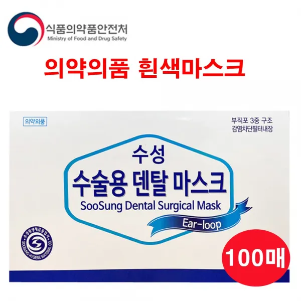 침방울차단용 마스크 식약청 식약처 인증 덴탈마스크 숨쉬기편한마스크 3중필터 여름마스크 100매 1박스, 단일상품