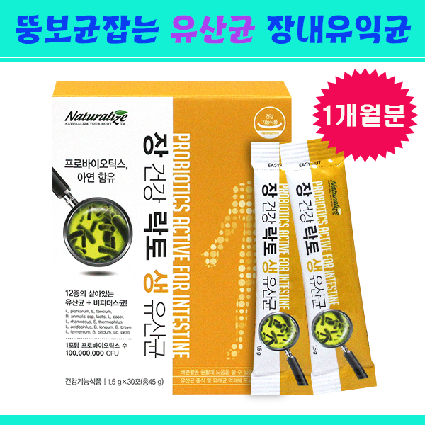 네추럴라이즈 프리바이오틱스 모유유산균 가루 락토바실러스 퍼멘텀 람노서스 장에좋은 포스트바이오틱스 유산균배양건조물 장건강 장내 유익균 뚱보균 유해세균 잡는유산균 46g 1box