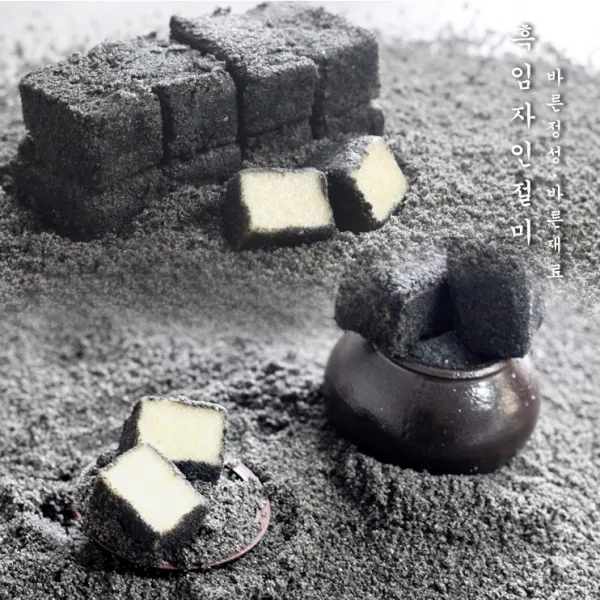  당일발송 경기미당 흑임자 인절미 찰떡 고소한 아이간식 당일생산56개입