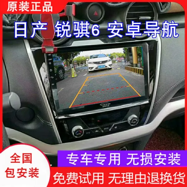 적용 닛산 날카롭다 6 음성 소리 통제함 안드로이드 스마트 대형 화면 Gps 고화질 후방영상 일체 기 X2개 Wifi 판 16g 내비게이션 _뒷눈