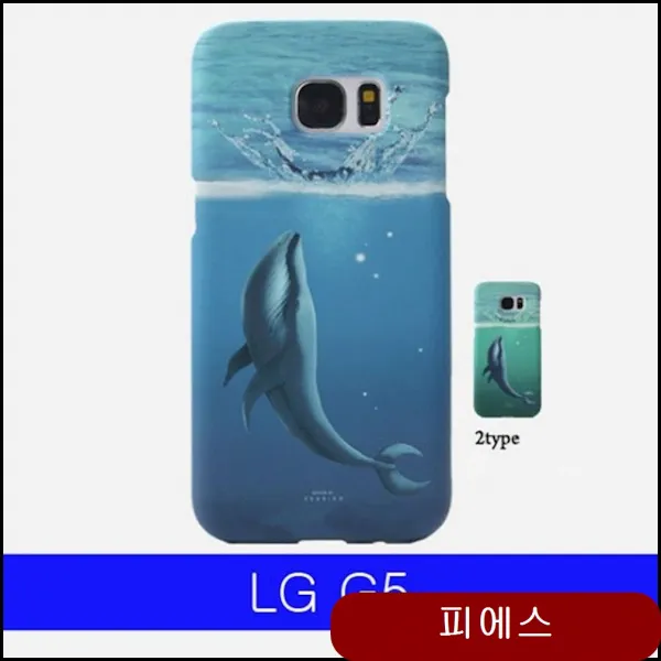 Lg G5 고래 F700 하드케이스 휴대폰액세서리 Lgg5케이스 핸드폰케이스 Wifl 1개 상세페이지참조 그린 