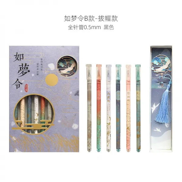니네 컬러 바람 중성 펜 중국풍 학생 검은색 누르다 사인하다 수필 0.5 세트 보내다 책갈피, 1 건, 여몽령 b - 모자 뽑기 블랙 코어