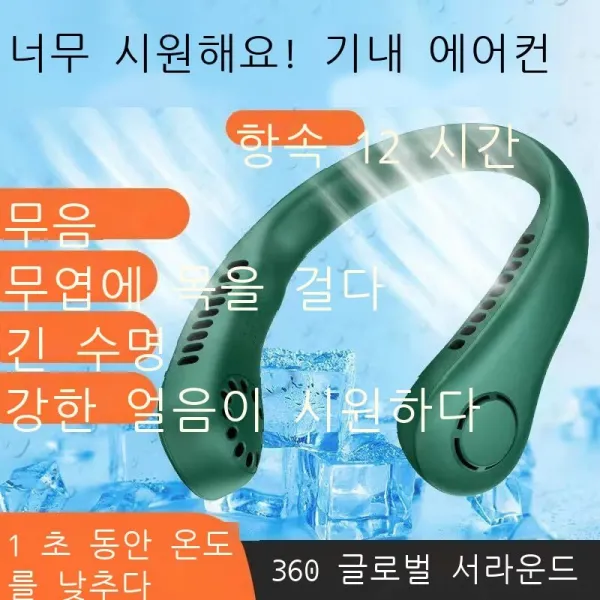 Xinggao무엽 선풍기 안 끼다 머리카락 강력하다 시원하다 usb 선풍기 손 작은 선풍기 게으름뱅이 목 초정음 먹 녹색 플래그십 버전 (급속 강온/시원한 피부) 각도 조절 가능, 플래그십 버전(급속한 온도강하/스킨케어) 각도 조절, 연두색