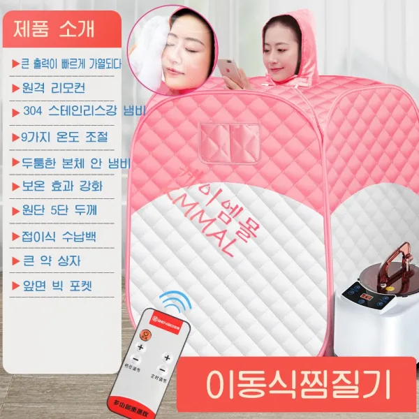 가정용사우나기계 해독 스팀 훈증, 넘버9
