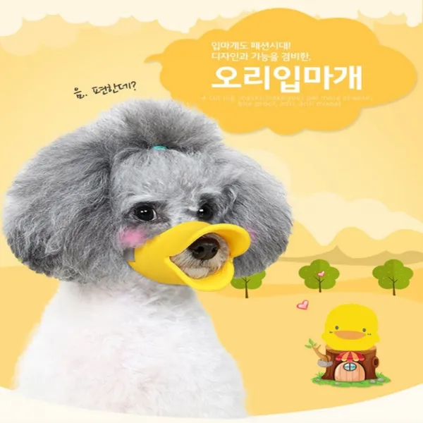 브롬 실리콘 오리 입마개 강아지 개 짖음 방지기 애완견 훈련, 옐로우 L