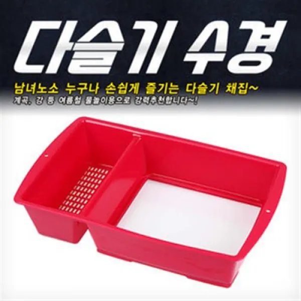 다슬기수경 고동 채집통 물안경 바캉스 물놀이 잠수경