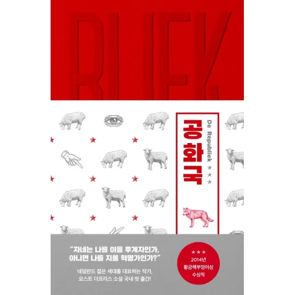 공화국, 현대문학