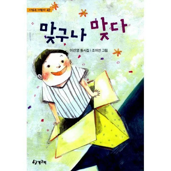 밀크북_2 맞구나 맞다, One color | One Size@1