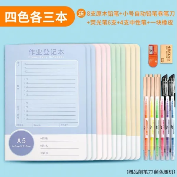 트레이빙 중학교 등록 원칠 과 초등학생 홈 숙제를 내다 레노트 기재함 베끼다 연락 본 통용 사색 각 세 권의 책 |도합 십이 본