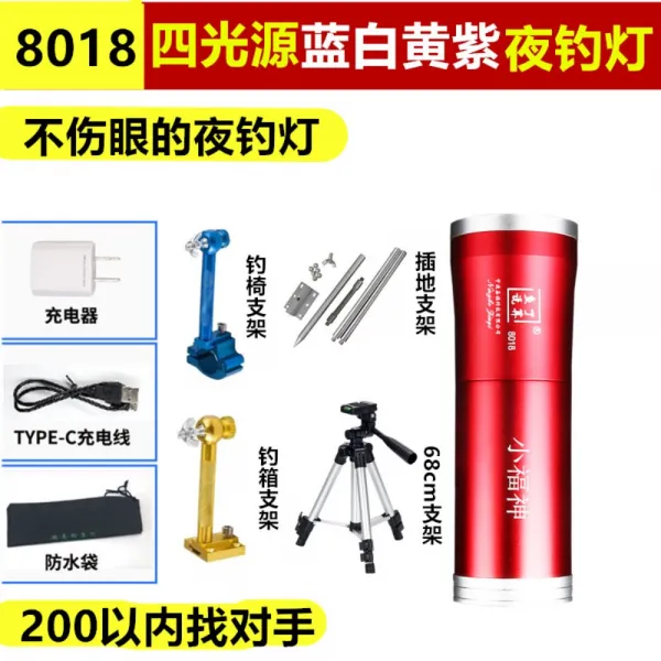 밤낚시 볼락집어등 낚시 랜턴 서치 중층써치 줄보기캐미 집어등 찌보기등 충전 H.사광원 항류광원 럭셔리패키지