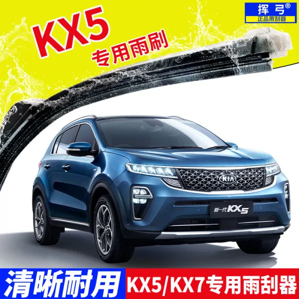 타입 기아 KX5 와이퍼 삼단식 물닦이 스틱 KX7 편 존달음질 신 오랜 친구