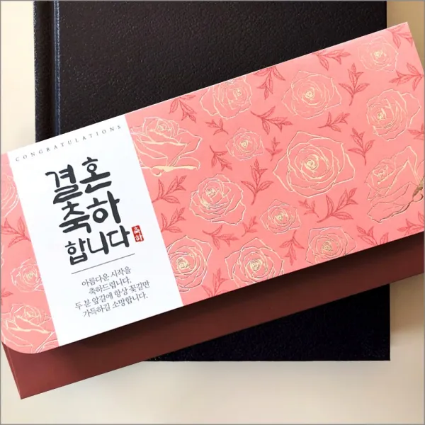 위드지저스 제이씨핸즈 축하감사봉투 6종 택1 (4매) 축하봉투 감사봉투 용돈봉투 현금봉투 명절 결혼 생일 기념일, 4.결혼축하합니다JC-1016(연분홍)