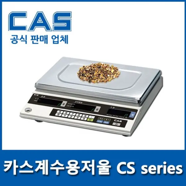 개미상회 카스 계수용저울 CS 2.5kg 5kg 10kg 25kg 전자저울, 개미상회 2.5CS(2.5kg단위0.5g)