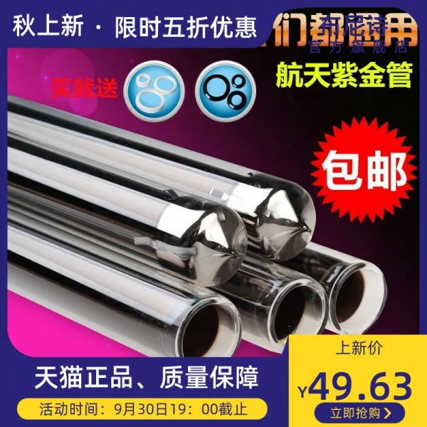 셀러문 샤워기 순간온수기 통용 태양열 유리 진공 발열 보라색 골드 4758 1 8메터 70 집합 히트파이프 가방 6뿌리 기 판매 두꺼운 보라색 금관