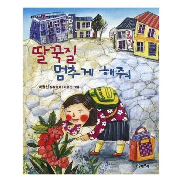 유니오니아시아 딸꾹질 멈추게 해줘