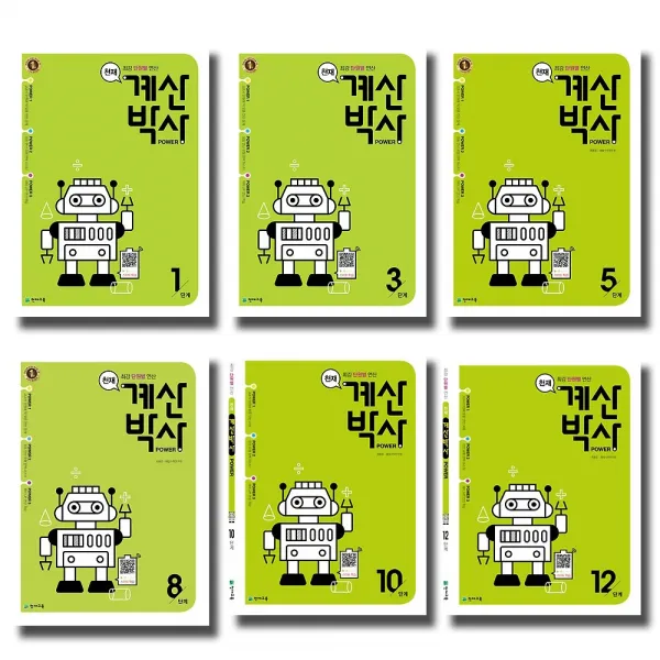 천재 계산박사 파워 초등 1 2 3 4 5 6 학년 단계 학원용, 천재 계산박사 Power:파워 6단계 (3-2) (개정판) 학원용