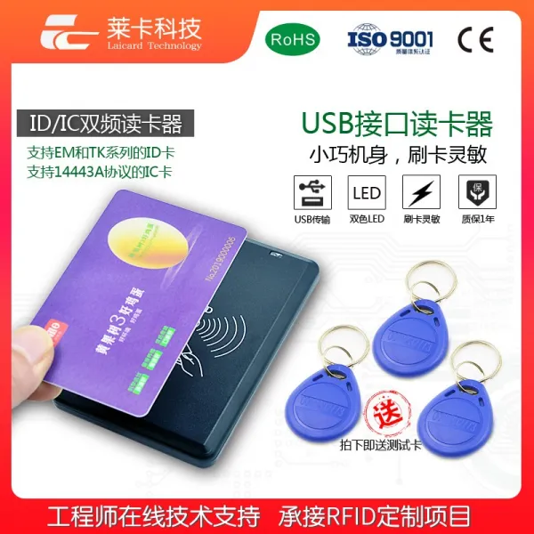 멀티리더기 국다용도 ID카드 IC카르멘 듀얼주파수 2IN1M1카드리더기 NFC리더기 USB연결구, 기본, T03-IC카드 10위 십진수 카드 번호