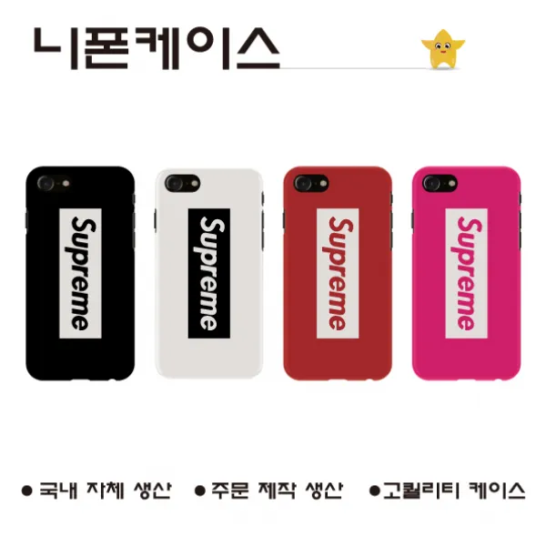 아이폰8_ 슈프림7 _폰케이스