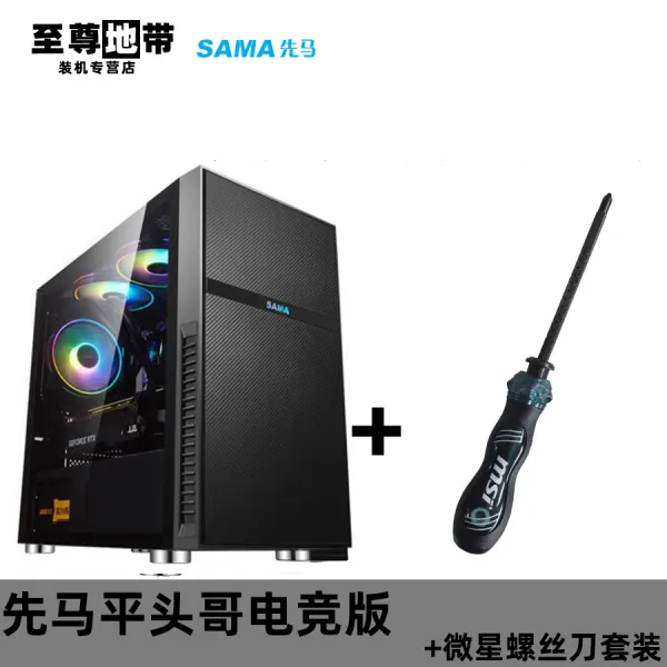 환풍기 상고머리 M1e-sports버전 MATX투명한 본체 tt본체 ITX개성 미니 사이드비침 RGB작은기기케이스, T04-선마 상고머리 e-sports버전+마이크로스타 드라이버 세트