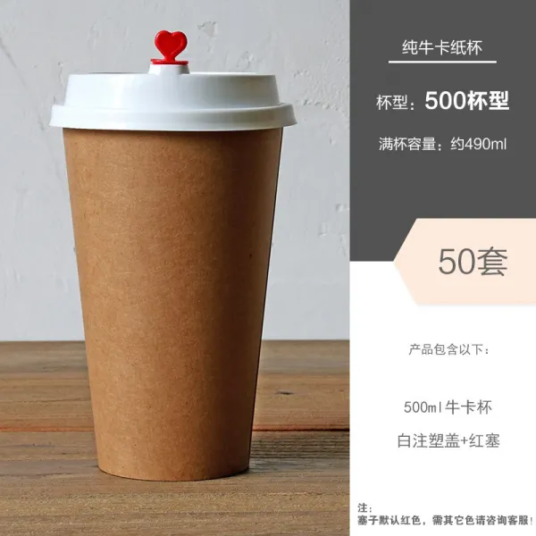 종이컵 두꺼운 일회용 커피 소가죽 켄트지 포장 나들이 음료병덮개포함 1개 T07 500종이컵+백주소개 