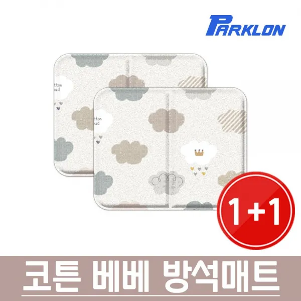 1+1 코튼베베 코튼베베 휴대용 방석매트 - (낚시방석/기념품/동호회선물/유아방석/쿠션방석/방석/파크론)