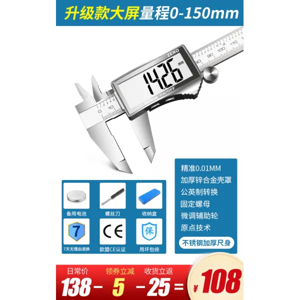 버니어 캘리퍼스 디지털 유표 Lcd 150mm 200mm 300mm 전체 화면 유리 대형 디지털 디스플레이 0.01mm 풀 합금 150mm + 액세서리 3 개 업그레이드개