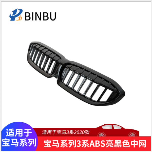 코코다은 적용 Bmw G20 밝은 검다 세로패턴 G28 개장 2020 타입 신