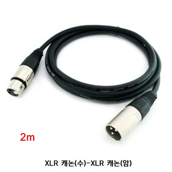 179 잡빠랑스 / XLR 캐논 케이블 연장 2M 오디오 음향 XLR 케이블, 단일 모델명/품번