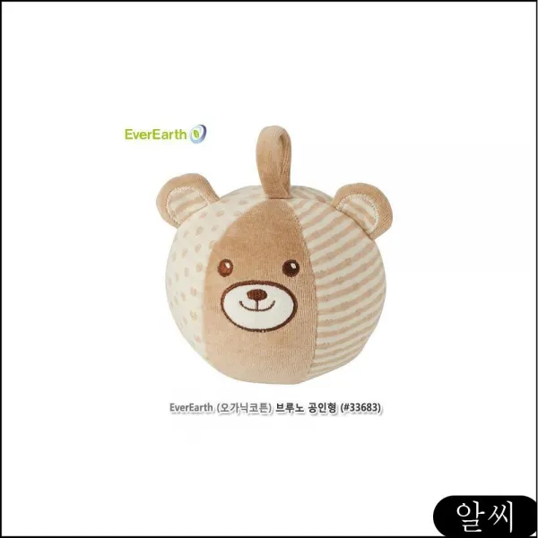 Ms 오가닉코튼 브루노 곰 공인형 33683 유아놀이 교육완구 완구교구