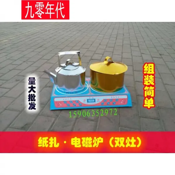 칠월 칠석 발 렌 타인 데 이 종이 묶음 전자로 매장 용품 발인 장의 아파트 별장 화환 수 의 지 생 제사 주년 성묘 선물