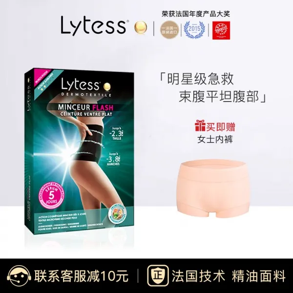 프랑스 LYTESS 5일 섬광 플라스틱 헴라인 평복 체형보정 벨트 배쏙 허리 보정 있음