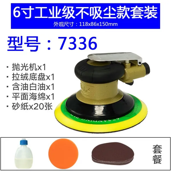 샌딩기 자동차 먼지흡입 기동 도구 에어샌더 왁싱머신 7336 아니 먼지흡입