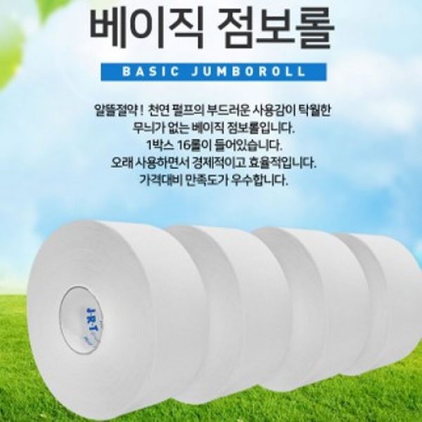 [몽둥이네마트]엠보점보롤 180M 16롤 1박스 2박스 대용량 식당용 다둥이네필수템 점보휴지 다용도휴지, 2box, 32개