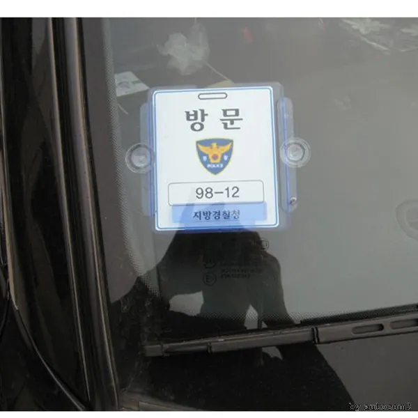 거주자 주차번호판 우선 차량용 주차알림판, 청색