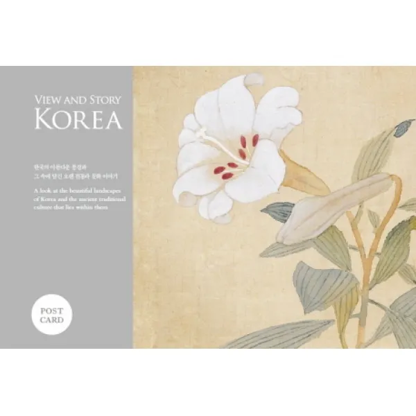 View and Story Korea(엽서집)(뷰 앤 스토리 코리아), 디자인수목원
