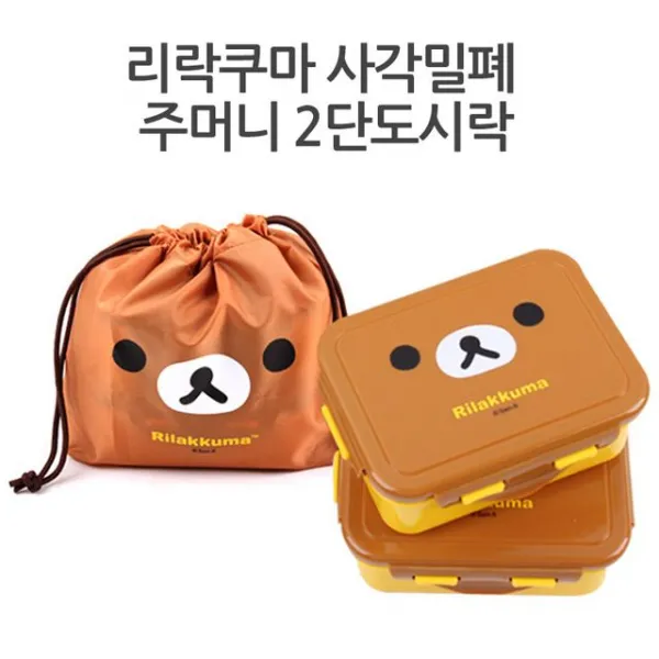 키즈 각진형밀폐 공간 활용 용기 놀이방 도 시락 Rilakkuma 소풍 이단 + 4761움쓸, 응●(얼굴_브라운)