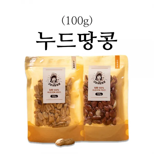 고창 정월대보름 하루견과 견과류 생알땅콩 부럼 국산생땅콩 누드땅콩 볶음땅콩 피땅콩 땅콩, 1팩, 누드땅콩 100g X2