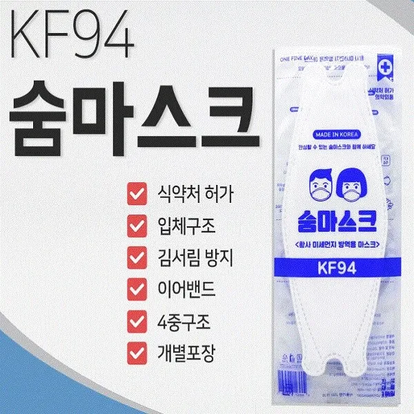 숨마스크 kf94 황사마스크 보건마스크 5매(당일출고), 5개, 1세트