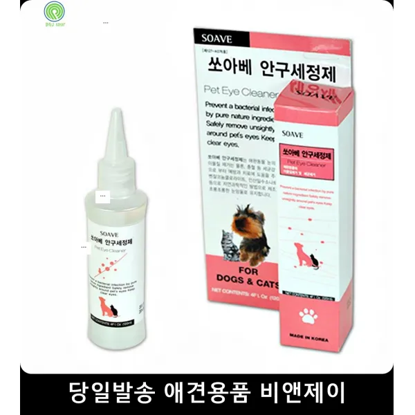 똘망한눈망울 애완동물눈세정제 강아지눈물관리 강아지눈세정제 강아지눈병 펫각막염방지, 1개, 1개 1개