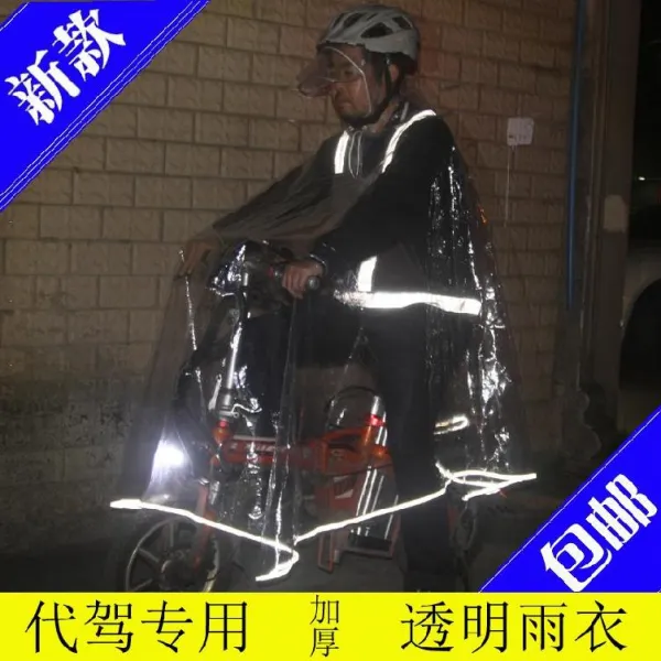 마이현 전동차 비오는날 라지 비탈 방지 라이딩 유니폼 환경미화원 투명 우비 두꺼운 전부 투과함 명 경량