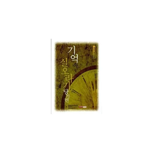 밀크북_2 기억 속 실오라기 당기면, One color | One Size@1