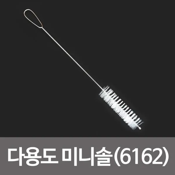 [365성수기] 인드림텍 다용도 미니솔(6162) 튜브솔 병세척 작은솔, 상품선택, 상품선택