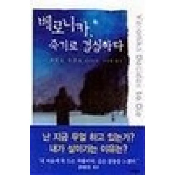 중고도서 베로니카 죽기로 결심하다 - 파울로 코엘료 지음 이상해 옮김 문학동네, 베로니카 죽기로 결심하다 - 파울로 코엘료 지음 이상해 옮김 문학동네, 문학동네