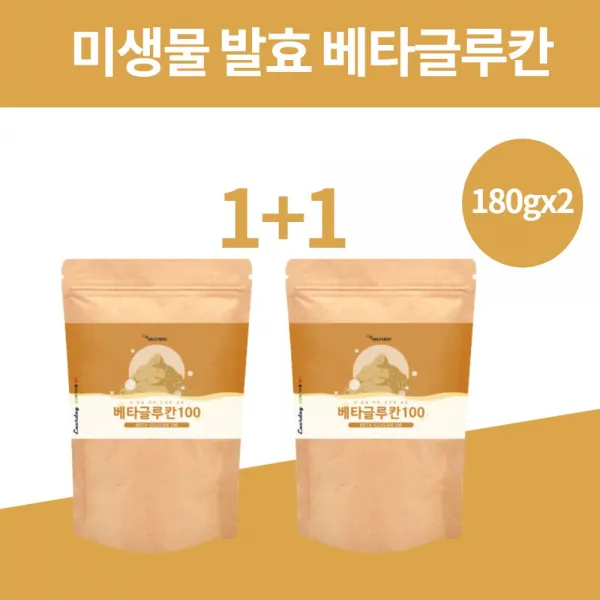 베타글루칸 효능 베타클루칸 베티글루칸 베타글로칸 베티글루 배타글루칸 건조 미생물 발효 효모 3세대 근거등급 셀렌 아연 음식 카무드 꽂송이버섯 면역력증강 분말 가루 파면역엔글루칸, 에너데이 베타글루칸100 180g